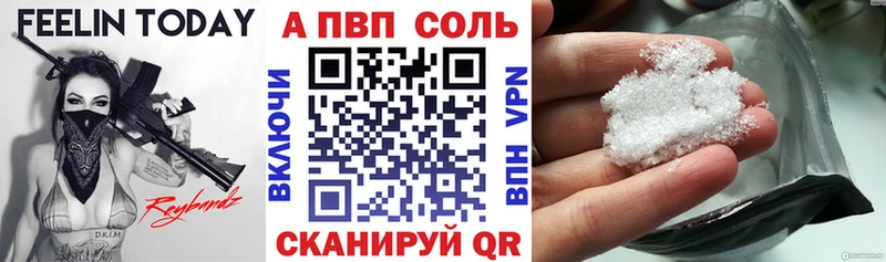Альфа ПВП кристаллы  маркетплейс какой сайт  Демидов 